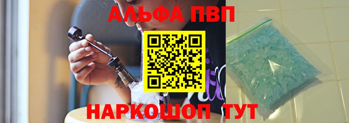 Альфа ПВП Crystall  Вход с VPN  A-PVP СК КРИС  A-PVP СК  Ростов-на-Дону 