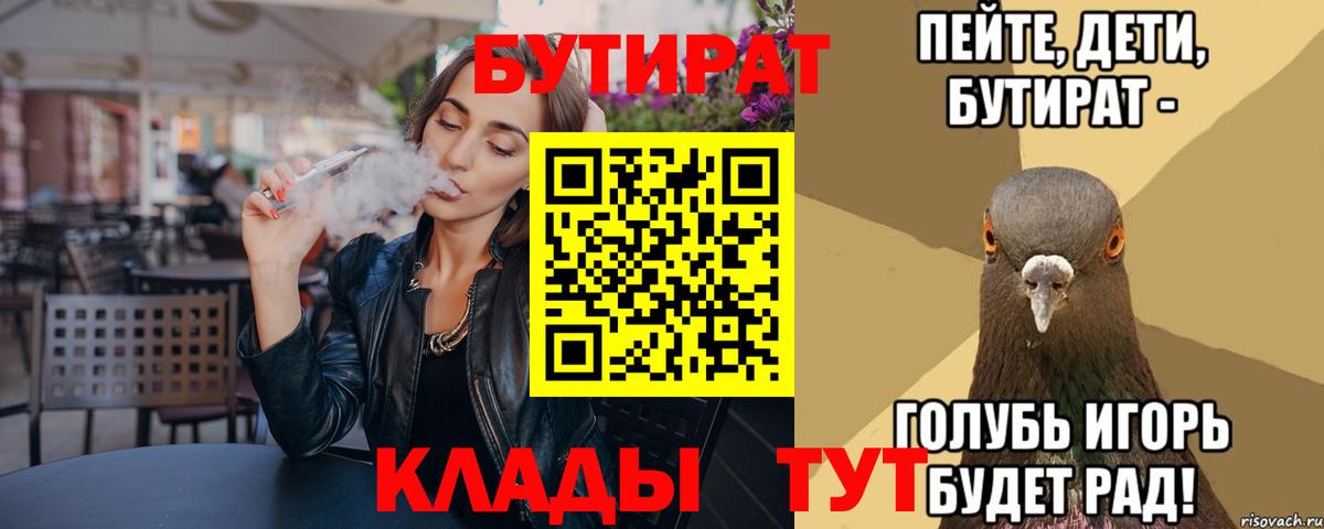 Бутират оксана Ростов-на-Дону