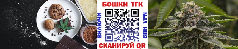 дарнет шоп Ростов-на-Дону Печенье с ТГК марихуана