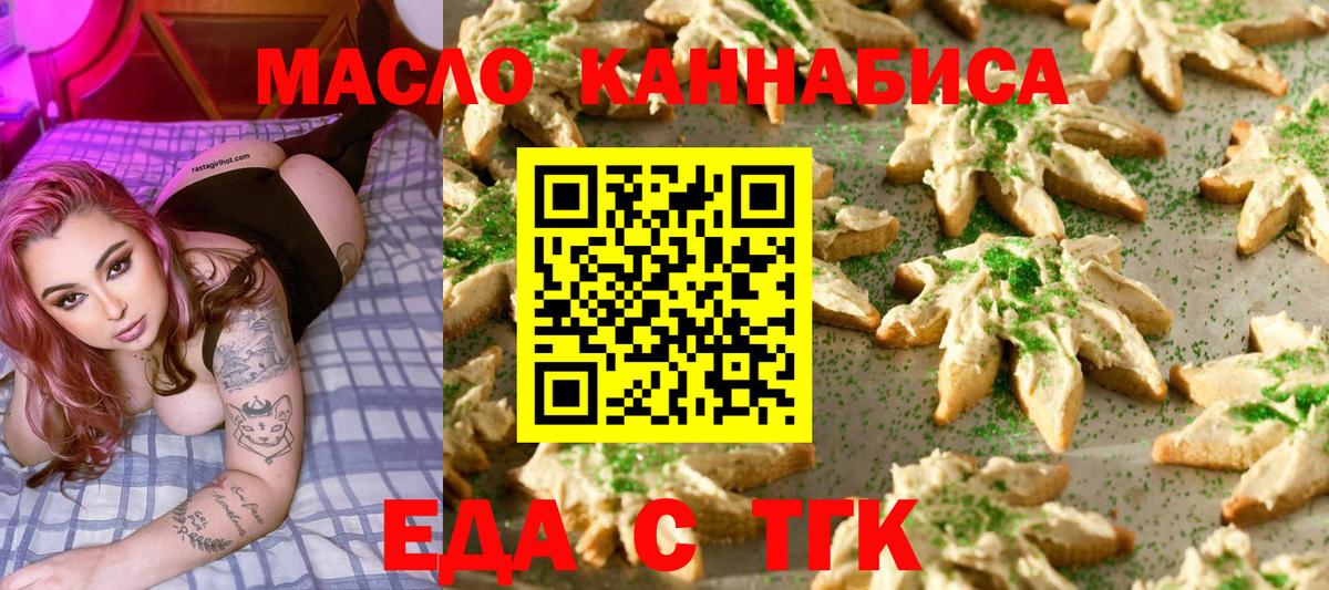 Ростов-на-Дону  Cannafood марихуана  Вход с VPN 