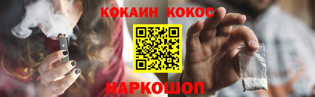 COCAIN Колумбийский Ростов-на-Дону
