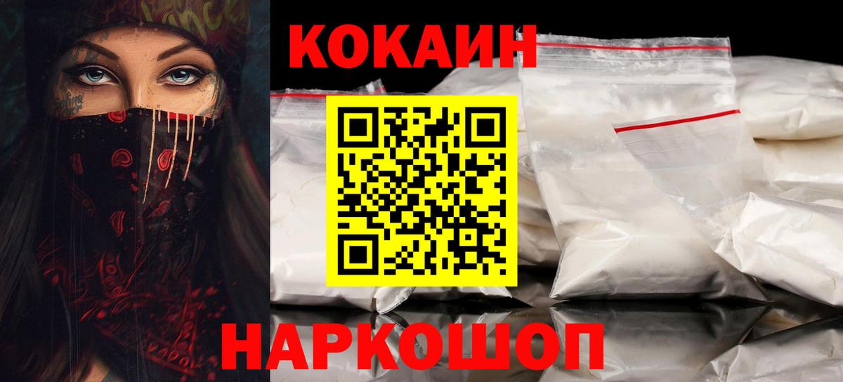 Кокаин 98%  Вход с VPN  Ростов-на-Дону  Cocaine  Cocaine 99% 
