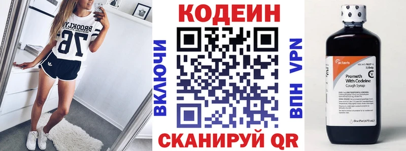 закладка Ростов-на-Дону Codein напиток Lean (лин)