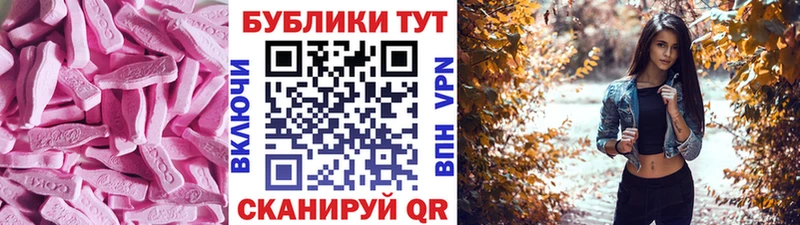 купить  цена  Ростов-на-Дону  ЭКСТАЗИ XTC 