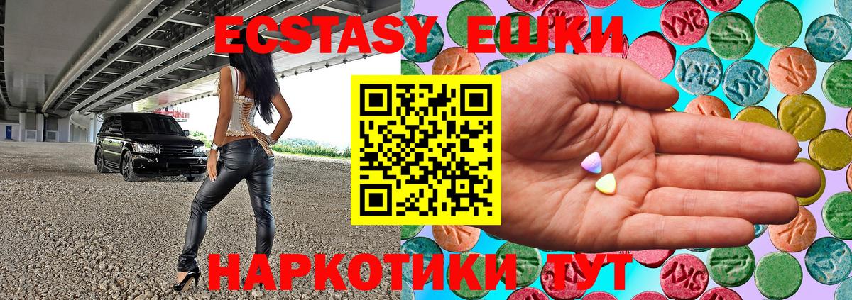 ЭКСТАЗИ DUBAI  Ecstasy  Ростов-на-Дону  Вход с VPN 