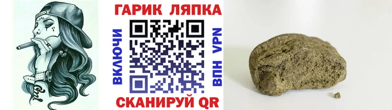 купить закладку  Ростов-на-Дону  Гашиш гарик 