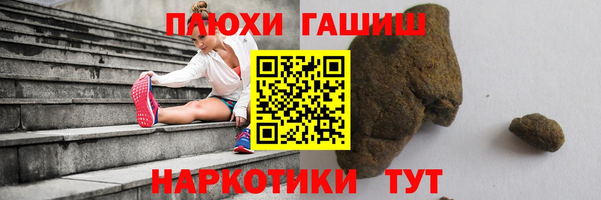 Гашиш  ГАШИШ VHQ  Гашиш убойный  Вход с VPN  Ростов-на-Дону 
