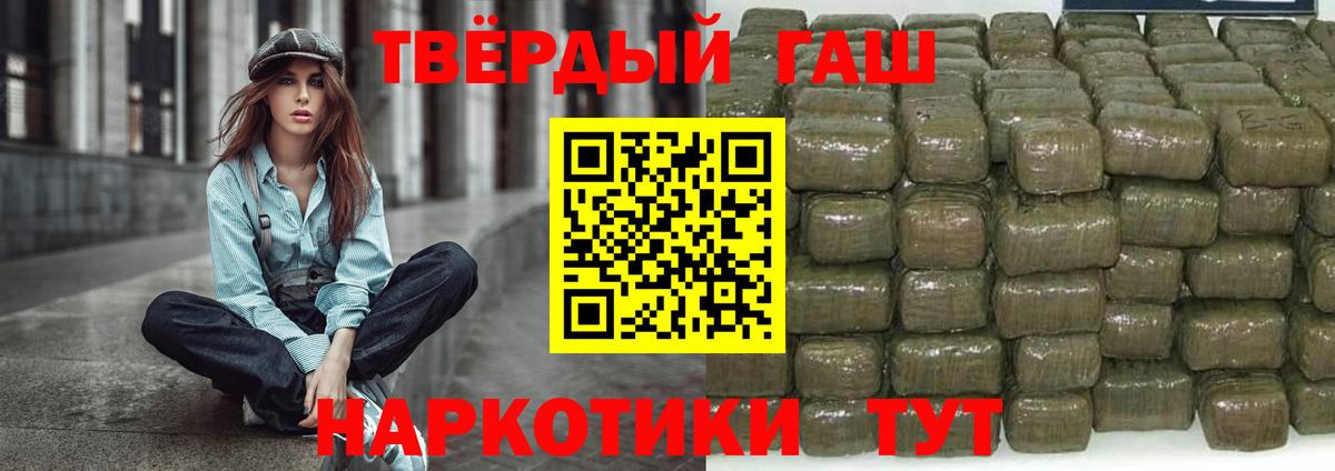 Гашиш убойный Ростов-на-Дону