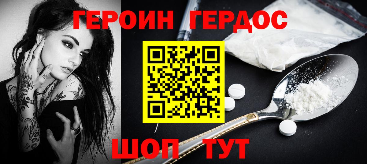 Героин Афган  ГЕРОИН  Ростов-на-Дону  Вход с VPN 
