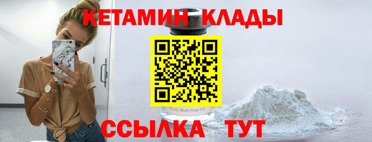 Ростов-на-Дону  КЕТАМИН ketamine  Вход с VPN 