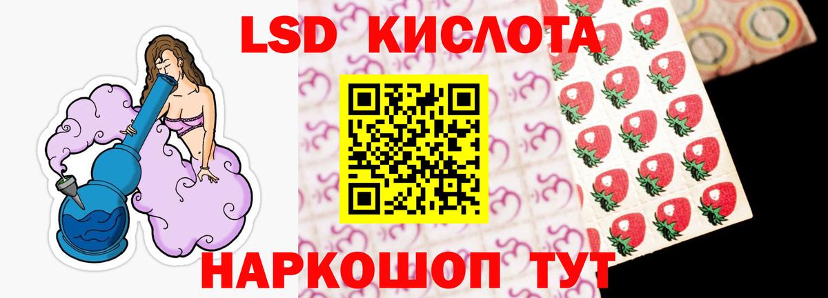 Лсд 25 экстази ecstasy Ростов-на-Дону