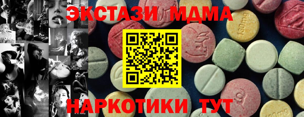 МДМА crystal Ростов-на-Дону