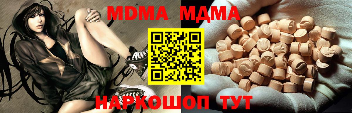 МДМА VHQ  МДМА  Ростов-на-Дону  Вход с VPN 