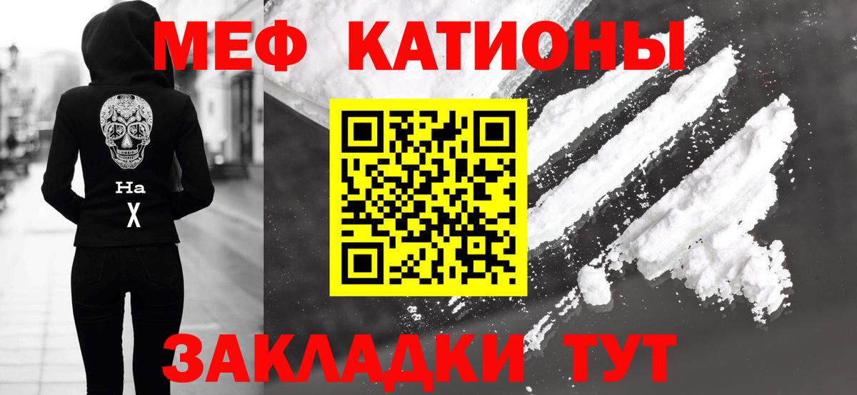 МЯУ-МЯУ  МЯУ-МЯУ  Меф VHQ  Ростов-на-Дону  Вход с VPN  Меф мука 