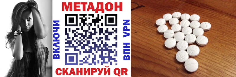 Метадон methadone  Ростов-на-Дону 