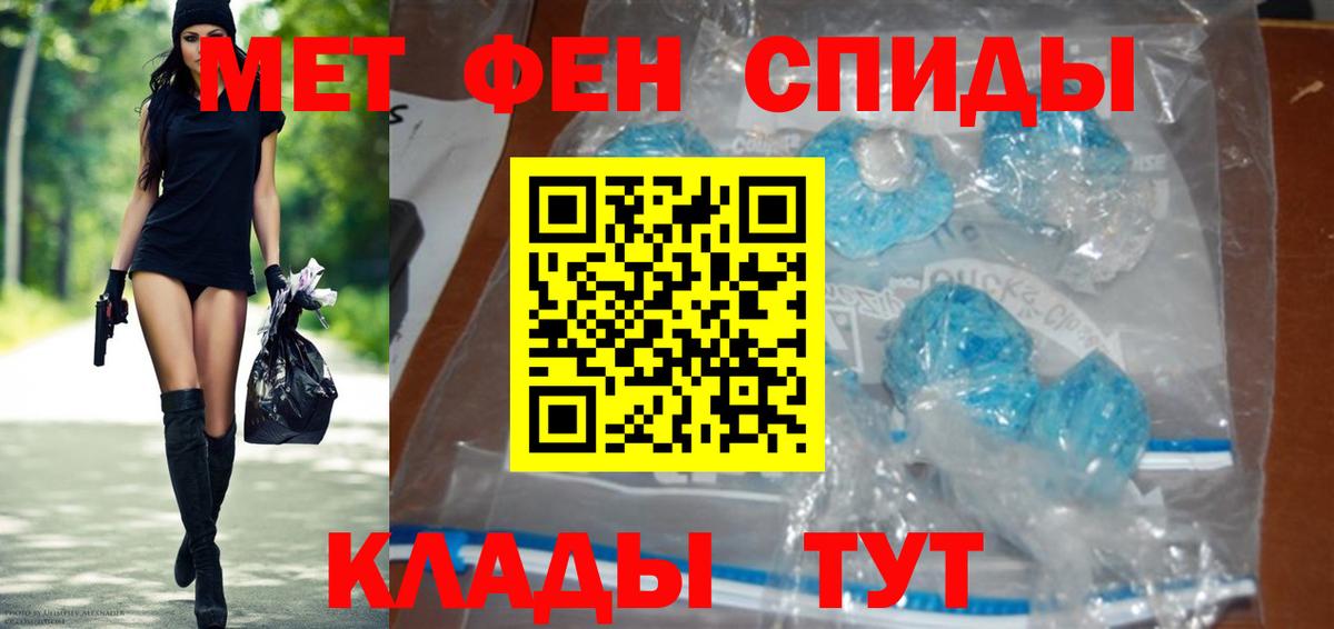 Ростов-на-Дону  Метамфетамин пудра  Вход с VPN  Метамфетамин пудра 