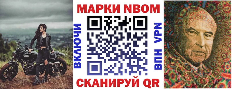 Марки NBOMe 1,8мг  как найти закладки  Ростов-на-Дону 
