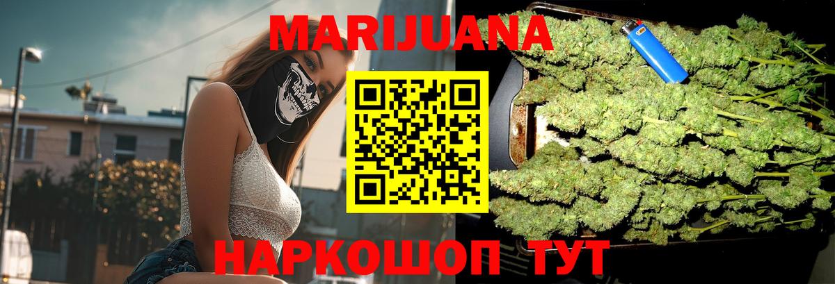 Шишки марихуана SATIVA & INDICA  Вход с VPN  Конопля семена  Ростов-на-Дону  Канабис планчик 
